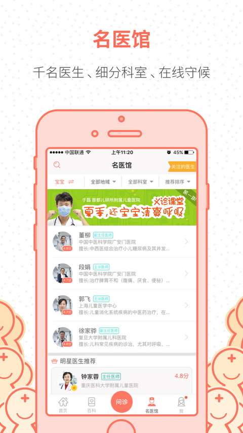 妈咪全知道图3
