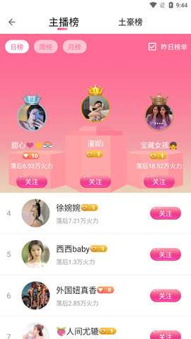 兰莓短视频图2