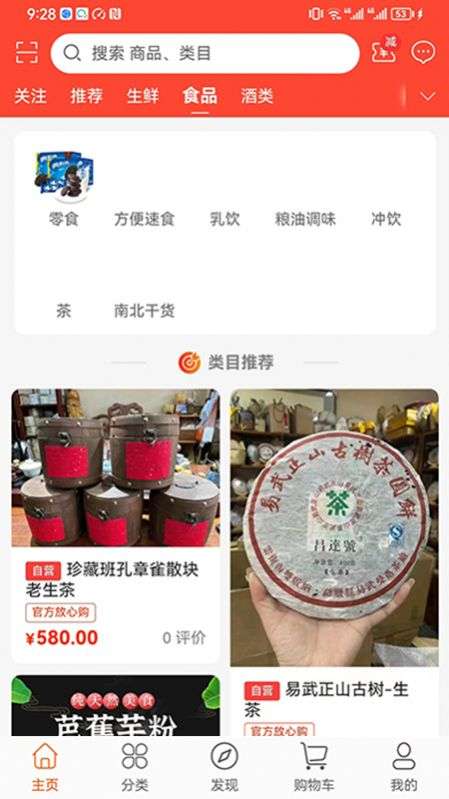 聚奥购物图2