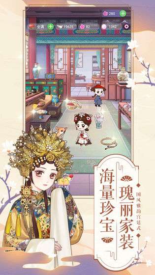 逆袭小主图2
