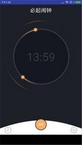 必起闹钟图3