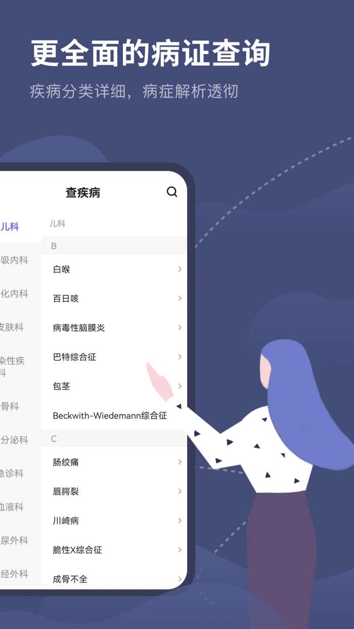 临床指南路径助手图3
