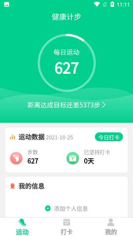 走路我特牛图1