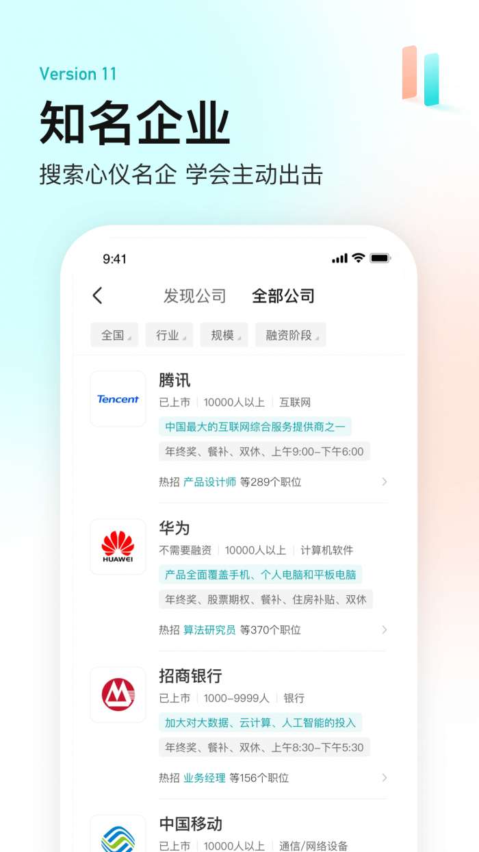 boss直聘图3