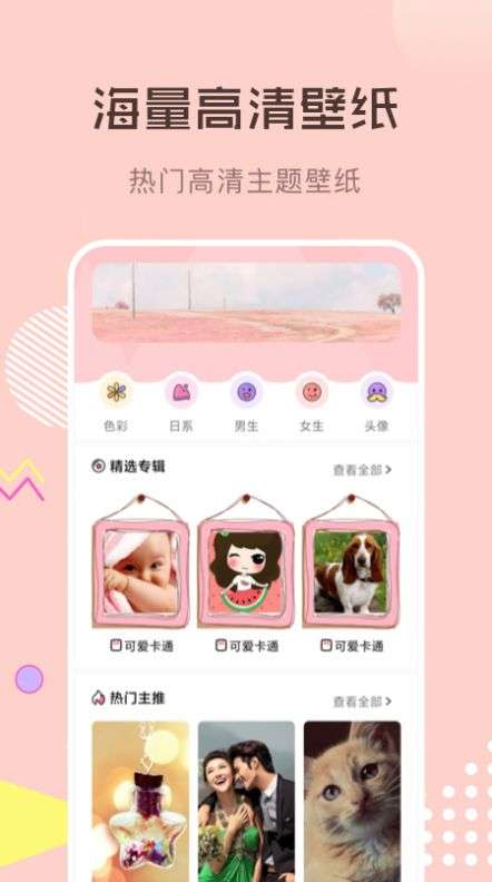 壁纸1000图3