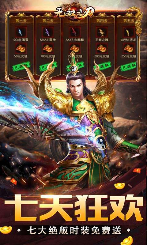 无双之刃(金猪爆爆爆超变)图5