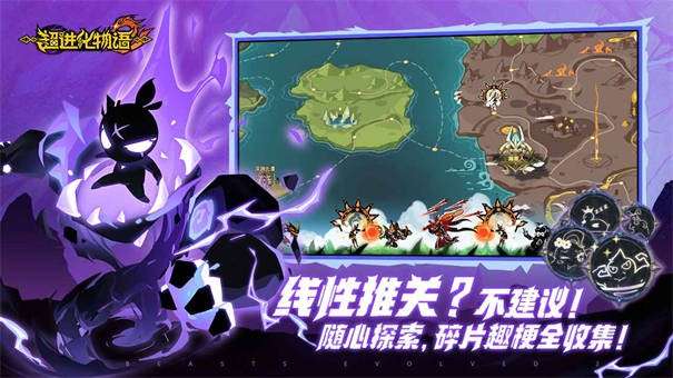 超进化物语2图3