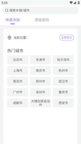 日历天气图3