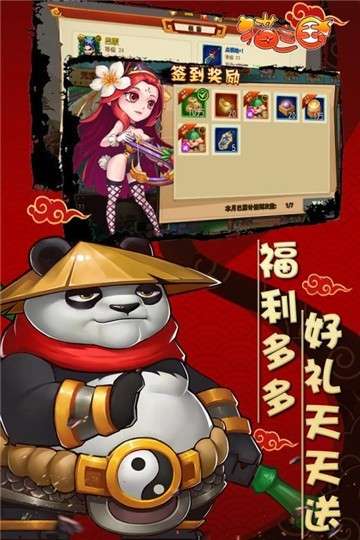 猫三国最新版图3