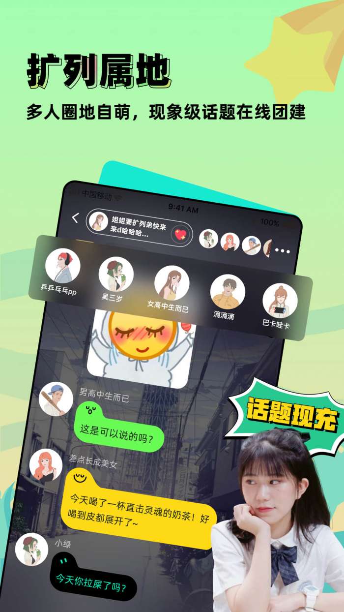 配配交友图3