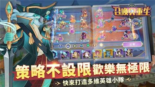 召唤与重生官网版图1