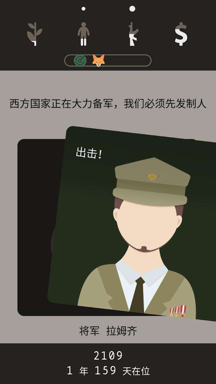 遗落的未来图2