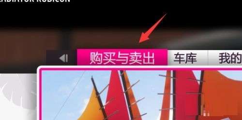 地平线5正版安装包图15