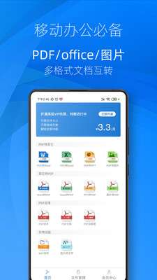 pdf转换器大师图2
