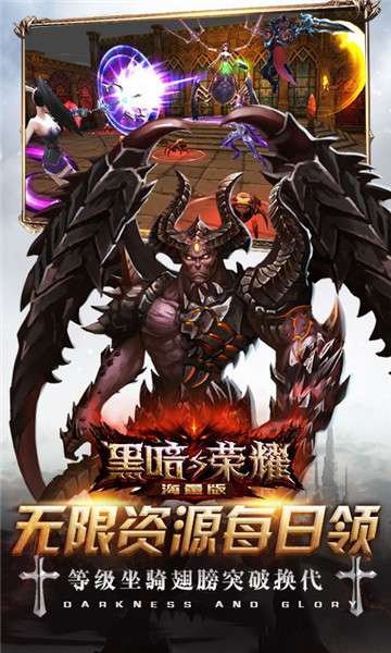 黑暗与荣耀海量版图1