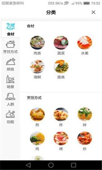 美食帝图1