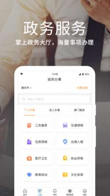 潍事通图3