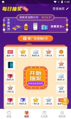 有财惠生活最新版图4