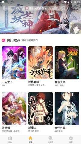 追漫神器漫画app官方图1