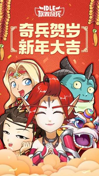 放置兵种 图2