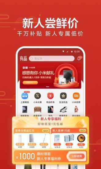 小米有品图5