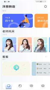 洋葱韩语图1