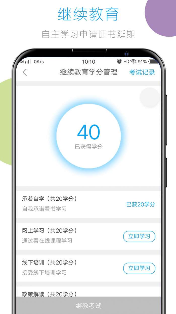 建教帮图3