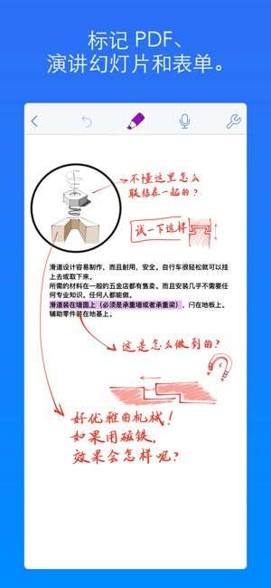 notability最新版图3