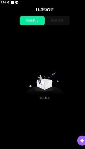 闪传换机克隆助手图1