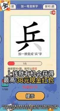 一笔点金图1