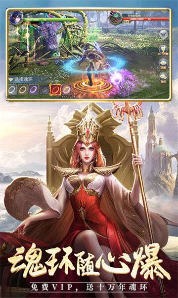 斗罗大陆新春版图3