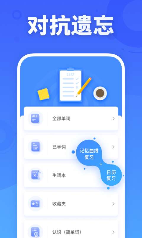 新东方乐词背单词图3