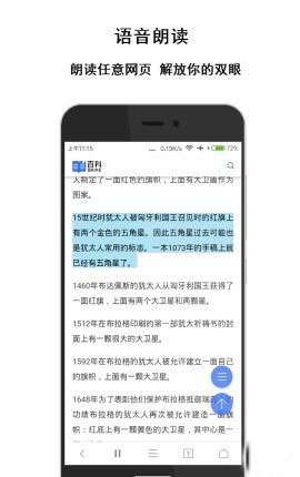 荟萃浏览器图1