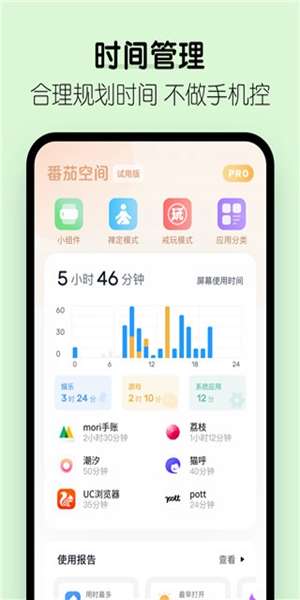 番茄时钟 图2