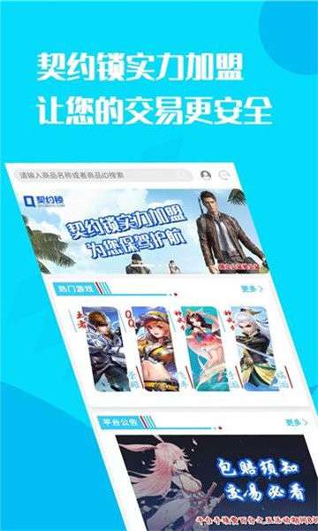 换号吧图3