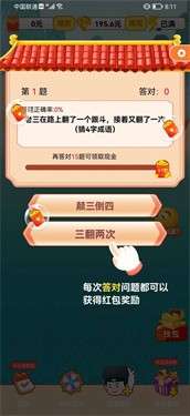 全民速记图3