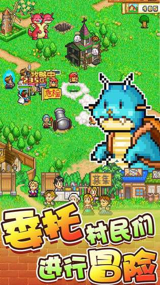 冒险村物语最新版图1