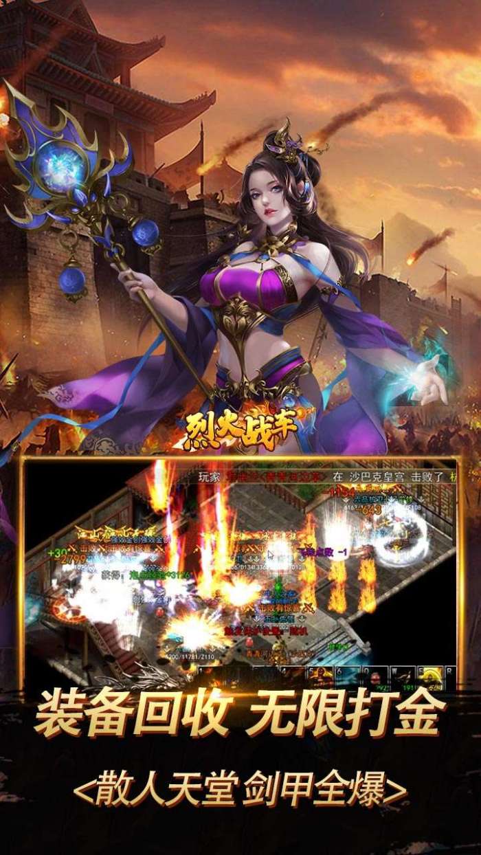 烈火战车（0.1折BT白虎超变版）图4