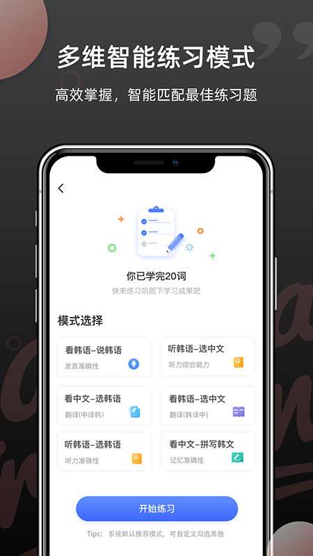 韩语单词图3