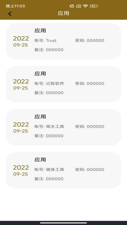 百家云安全图2