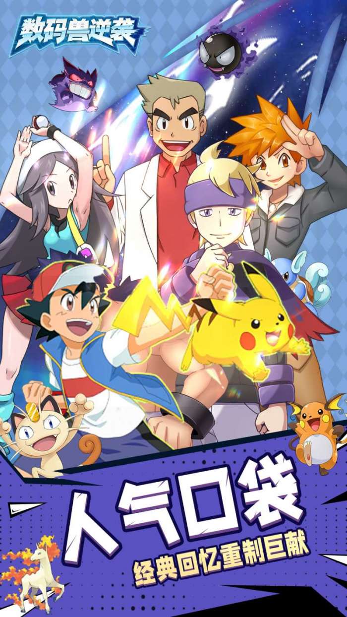 数码兽逆袭(重制0.1折扣版)图2