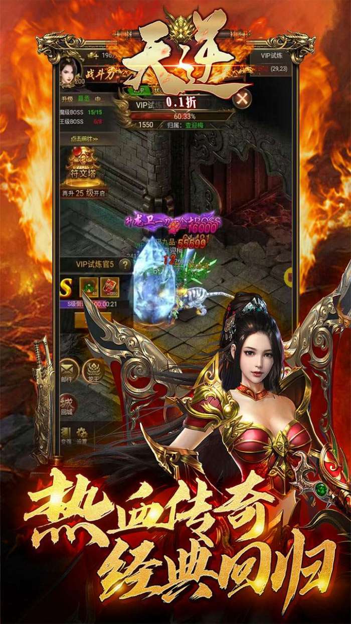 天逆(0.1折原生传奇)图5