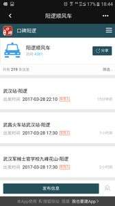 口碑阳逻图3