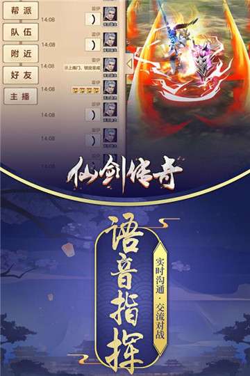 仙剑传奇图4