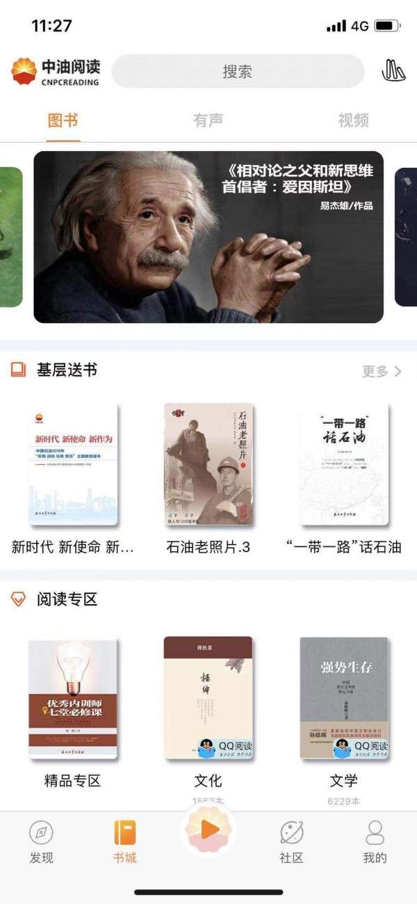 中油阅读图3
