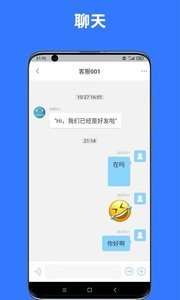 勿忘我聊天交友图1