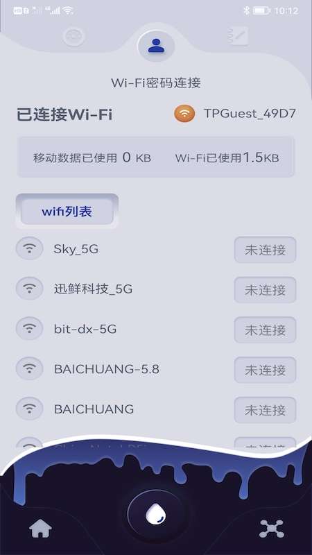 手机无线管家图2