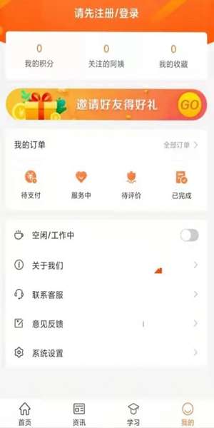 爱家家政 图2