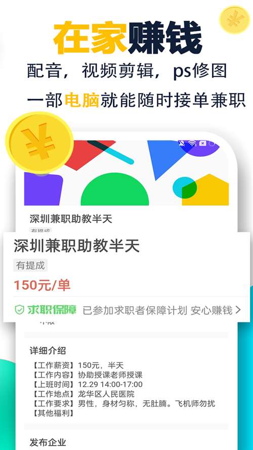 菜鸟兼职平台图1