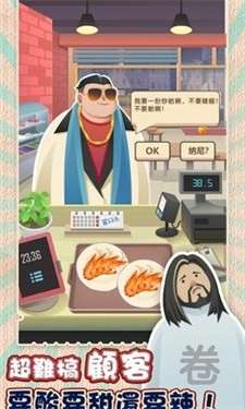 老爹热炒店无限金币版图7